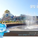 물빛나라 이미지