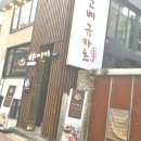 고배돈까스 이미지