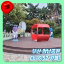 암남가든 | [2025 서구 SNS 서포터즈]부산 송도 암남공원 다녀왔어요. (EL16.52 카페 방문)