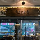 WR(부산광역시 북구)-[화명대로]-상-11 | 화명동 맛집 추천 정갈했던 한다솥화명점