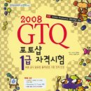 GTQ 포토샵 이미지