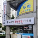 활어세상 이미지