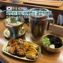 라멘도토리