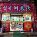 청해해룡궁