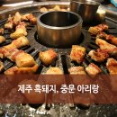 중문아리랑