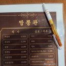 동은빌딩 | 인제스피디움 호텔 콘도 조식 키즈카페 후기