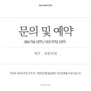 편한마음한의원