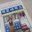 백조 세탁소 이미지