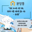 분양통 - 28985 | 분양통