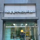 검단신도시 꽃집 친절하고 예쁜 오늘플라워스튜디오
