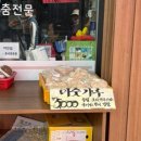 절굴 | [대전떡지순례] 도마동떡집 “절구방아” 6종 떡 세트 솔직 후기