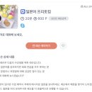 일본어 원어민 프리토킹 이미지