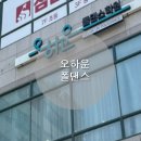 로망이었던 이색 취미 운동, '오하운 폴댄스' 왕십리점 후기