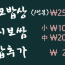 장모보쌈