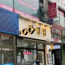 돈키호테안경콘택트 | 고잔동안경점 추천ㅣ안경집 앤 365렌즈에서 안경 맞춘 후기(가격 정보 O)