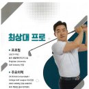 차니골프아카데미 이미지