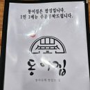 동이곰탕 이미지