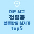 정림탑치과의원 이미지