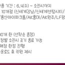 신세계시코르LF스퀘어