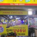 고수통닭 이미지