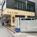 나레초밥거여