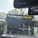송도족발 | 인천 송도 족발맛집 "럭키족발 송도점"에서 야들야들한 족발 먹고 온 후기