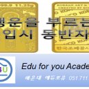 에듀포유 이미지