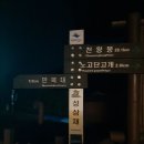 지리산(서북능선종주)5월10일 이미지