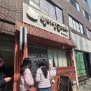 회기12 | 회기역 경희대병원 근처 맛집 오관스시 가성비 초밥 내돈내산 후기