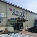 오복닭집