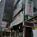 풀잎보리쌈밥생고기 이미지