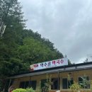 약수골막국수