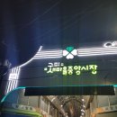 마마왕족발 네이버블로그