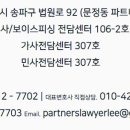 법률사무소동부 이미지