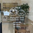 이서면 소로1-61(혁신) | 전주혁신도시 구움과자맛집, 구움과자카페, 호아베이크(초코칩쿠키 존맛탱)