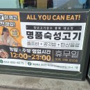 청년고기장수 대소점 이미지