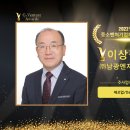 씨에이치메디칼 | 제 23회 경기벤처기업인의 날_23th G-Venture Awards