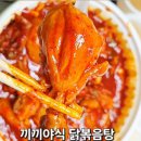 끼끼야식