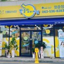 반올림피자샵 이미지