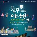 (주)진주