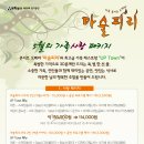 콘서트오페라 <마술피리> 이미지