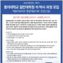 동의대학교 대학원 이미지