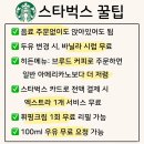 스타벅스 강서녹산DT점 이미지