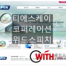 (주)티에스케이코퍼레이션 이미지