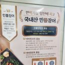 서하민물장어 이미지