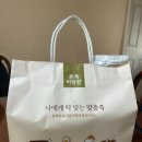 본죽 전복내장죽 차돌강된장비빔밥 배달 후기(+모바일쿠폰으로 배달하는 방법)