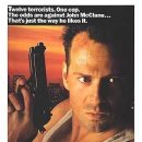 다이하드 이미지