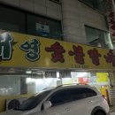 태영숯불갈비