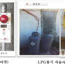 영광가스 프레시안