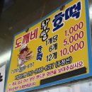소문난호떡 이미지